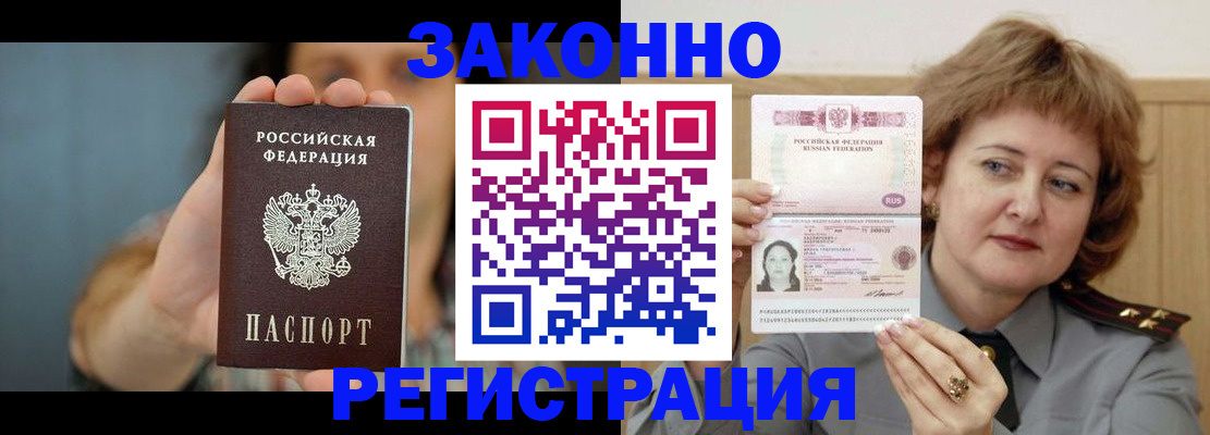 временная регистрация надежно в Соликамске