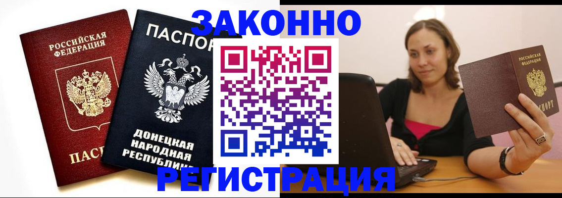 прописка паспорт в Соликамске