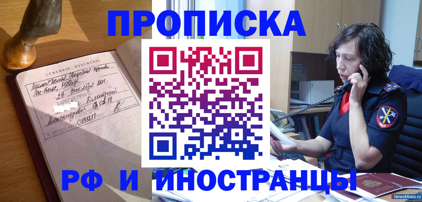 прописка для военкомата в Соликамске