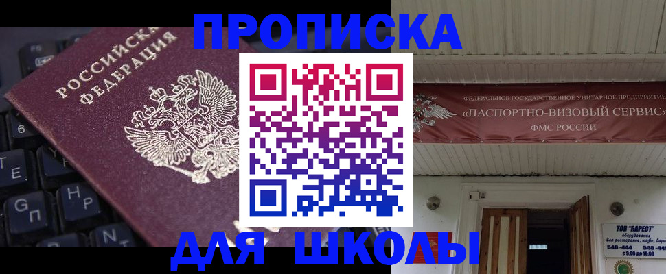 прописка гарантия в Соликамске