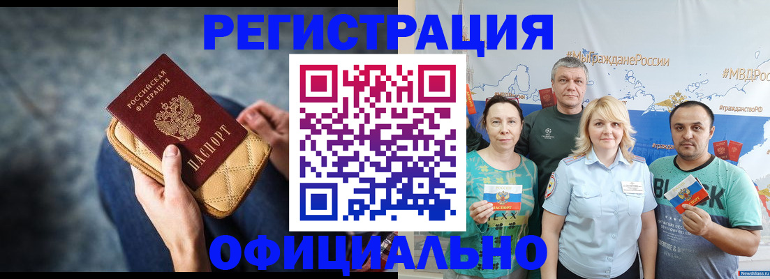 прописка гарантия в Соликамске